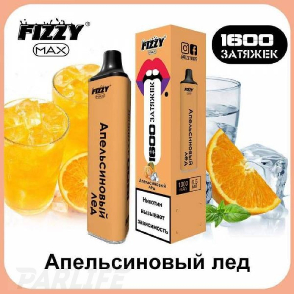 Одноразовая электронная сигарета FIZZY Max Orange Ice (Апельсиновый Лёд) 1600 затяжек в Томске