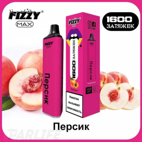 Одноразовая электронная сигарета FIZZY Max Peach (Персик) 1600 затяжек в Томске