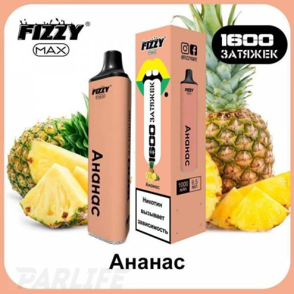 Одноразовая электронная сигарета FIZZY Max Pineapple (Ананас) 1600 затяжек в Томске