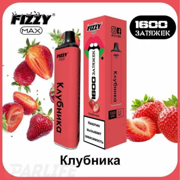 Одноразовая электронная сигарета FIZZY Max Strawberry (Клубника) 1600 затяжек в Томске