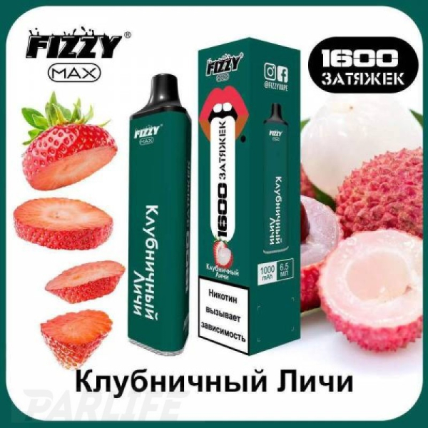 Одноразовая электронная сигарета FIZZY Max Strawberry Lychee (Клубничный Личи) 1600 затяжек в Томске