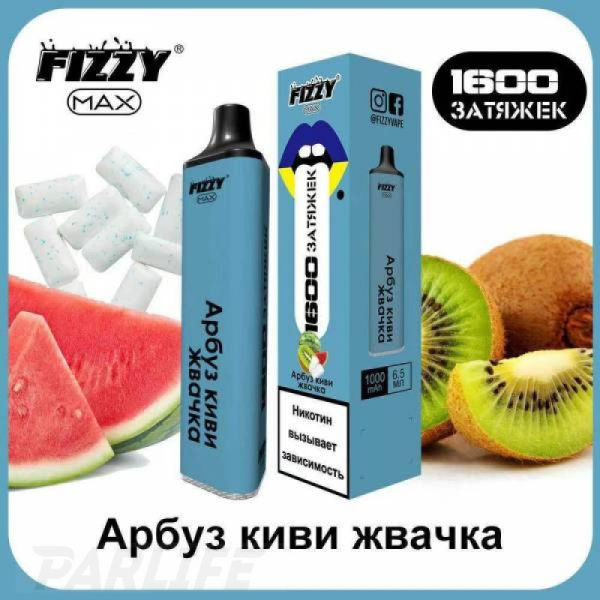 Одноразовая электронная сигарета FIZZY Max Watermelon Kiwi Gum (Арбуз Киви Жвачка) 1600 затяжек в Томске