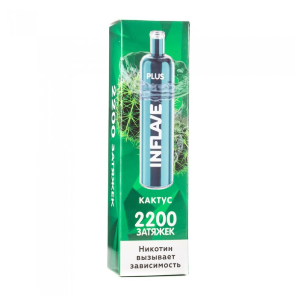INFLAVE PLUS Кактус, 2200 тяг в Томске