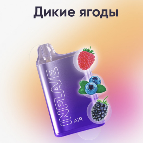 Inflave (Air Дикие Ягоды), 6000 тяг в Томске