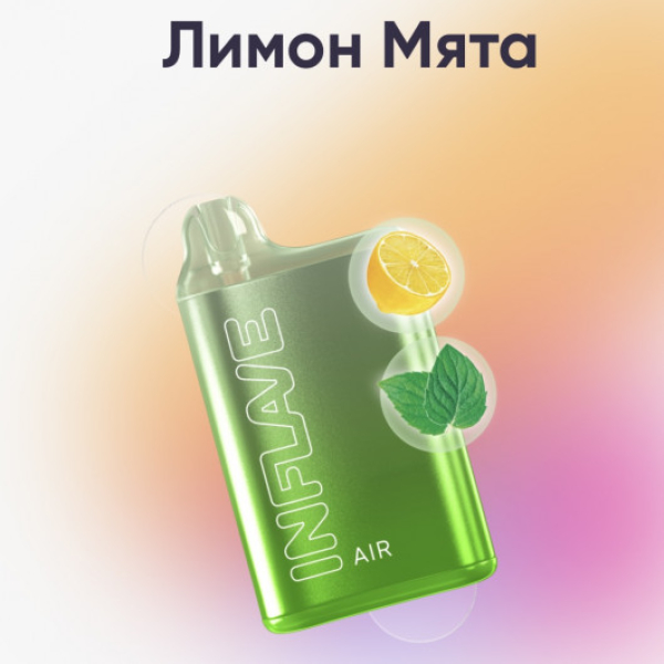 Inflave (Air Лимон Мята), 6000 тяг в Томске