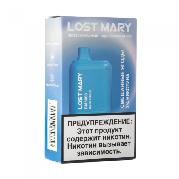 Lost Mary Mixed Berries Смешанные ягоды, 5000 тяг в Томске