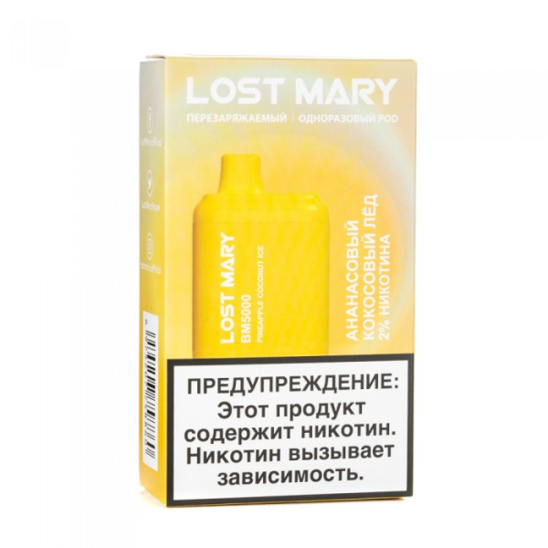 Lost Mary Pineapple Coconut Ice Ананасовый кокосовый лед, 5000 тяг в Томске