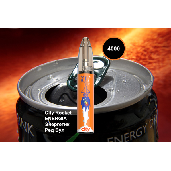 City Rocket ENERGIA, 4000 тяг в Томске