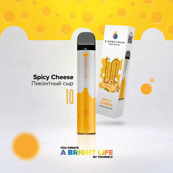 E SPECTRUM (SPICY SHEESE 10), 1500 тяг в Томске