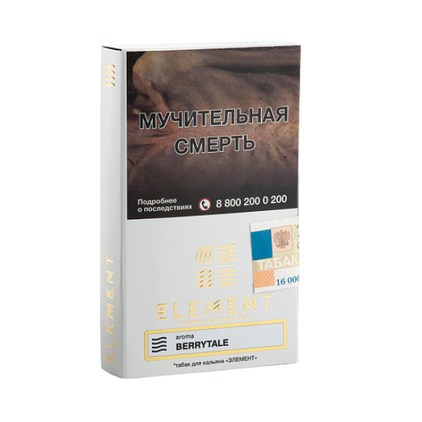 Табак ELEMENT ВОЗДУХ BERRYTALE 25 гр в Томске