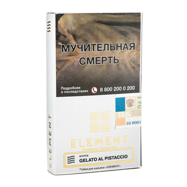 Табак ELEMENT ВОЗДУХ GALETO AL PISTACCIO 25 гр в Томске
