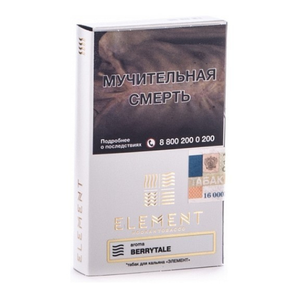 Табак Element Воздух Berrytale 40 грамм в Томске
