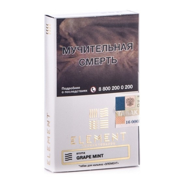Табак Element Воздух Grape Mint 40 грамм в Томске