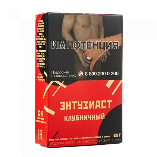 Табак ЭНТУЗИАСТ Клубничный 25 гр в Томске