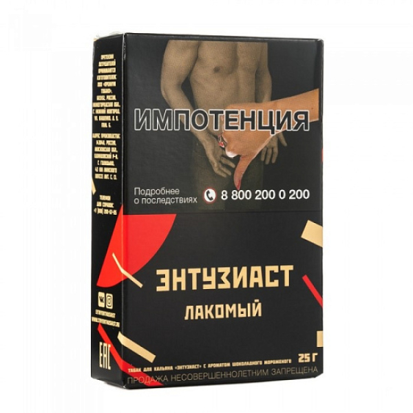 Табак ЭНТУЗИАСТ Лакомый 25 гр в Томске