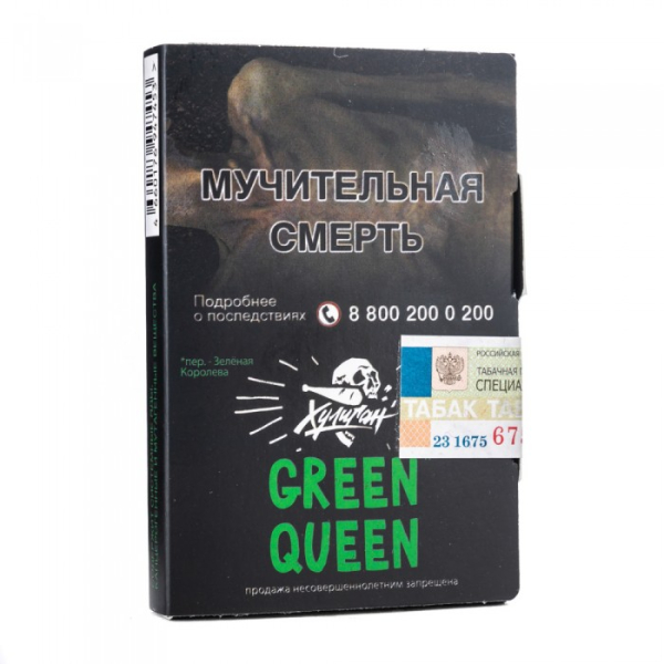 Табак Хулиган Green Queen (Мятный чай с медом) 30 гр в Томске
