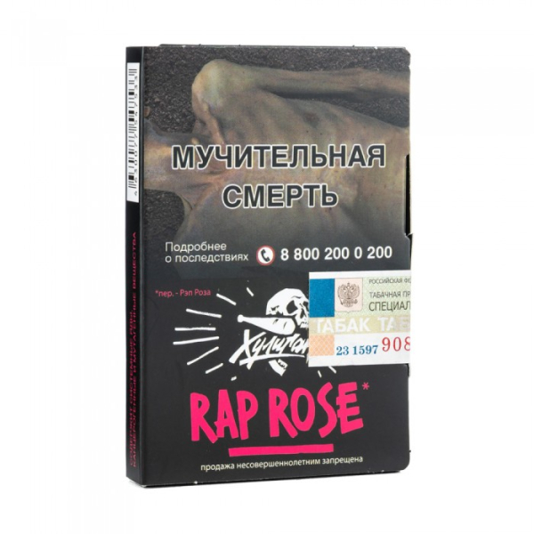 Табак Хулиган Rap Rose (Малиново розовый лимонад) 30 гр в Томске
