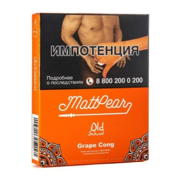 Табак Mattpear Grape Cong (Личи с виноградом) 30 гр в Томске