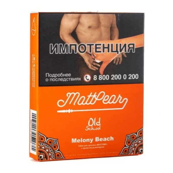 Табак Mattpear Melony Beach (Персик с дыней) 30 гр в Томске