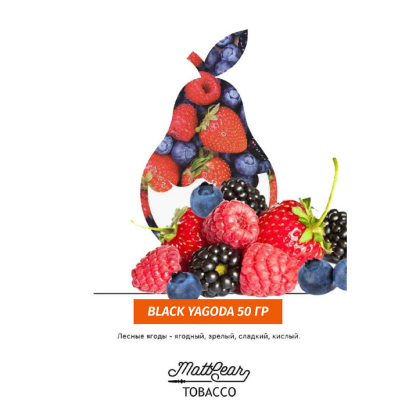 Табак MATTPEAR Black Yagoda (Ежевика) 50 грамм в Томске