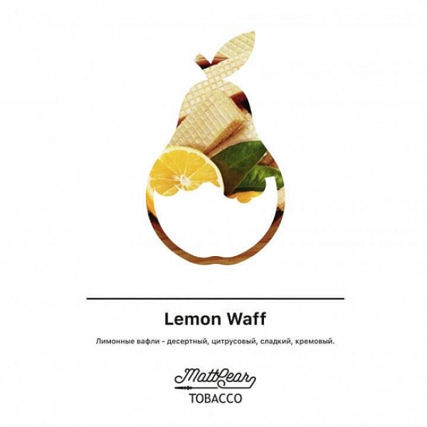 Табак MATTPEAR Lemon Waff (Лимонные Вафли) 50 грамм в Томске