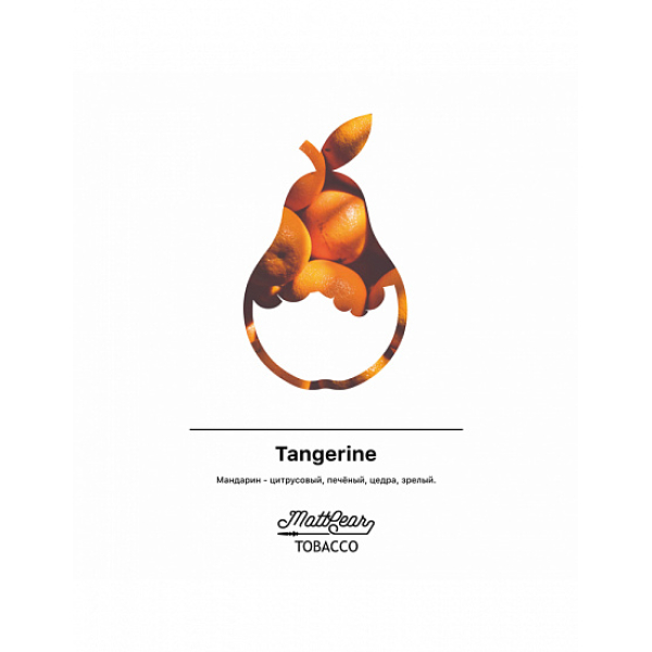 Табак MATTPEAR Tangerine (Мандарин) 50 грамм в Томске