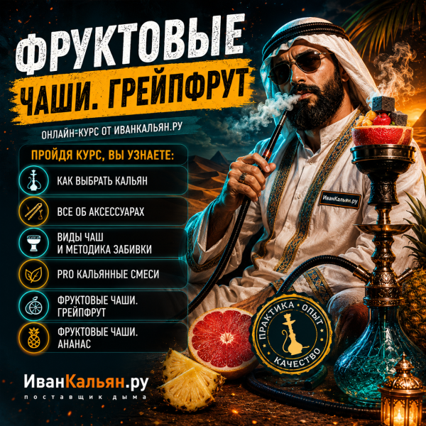Онлайн-курс МИДЛ в Томске