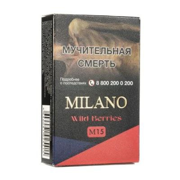 Табак MILANO GOLD М15 WILD BERRIES 50 гр в Томске