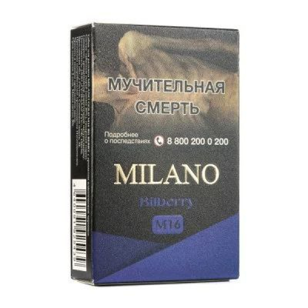 Табак MILANO GOLD М16 BILBERRY 50 гр в Томске