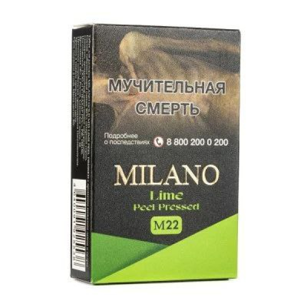 Табак MILANO GOLD М22 LIME  PEEL PRESSED 50 гр в Томске
