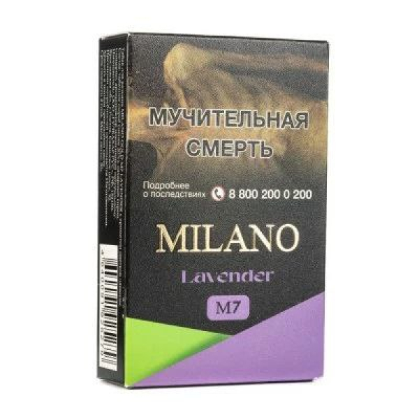 Табак MILANO GOLD М7 LAVENDER 50 гр в Томске