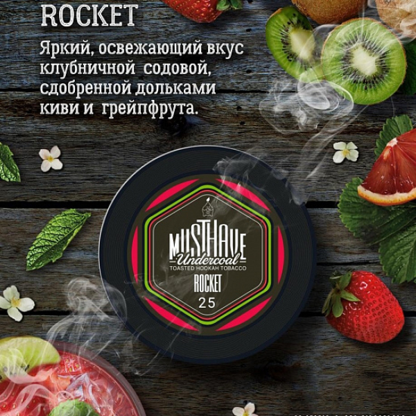 Табак MUST HAVE ROCKET 25 грамм в Томске
