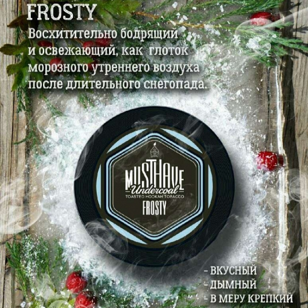 Табак MustHave Frosty 125 грамм в Томске