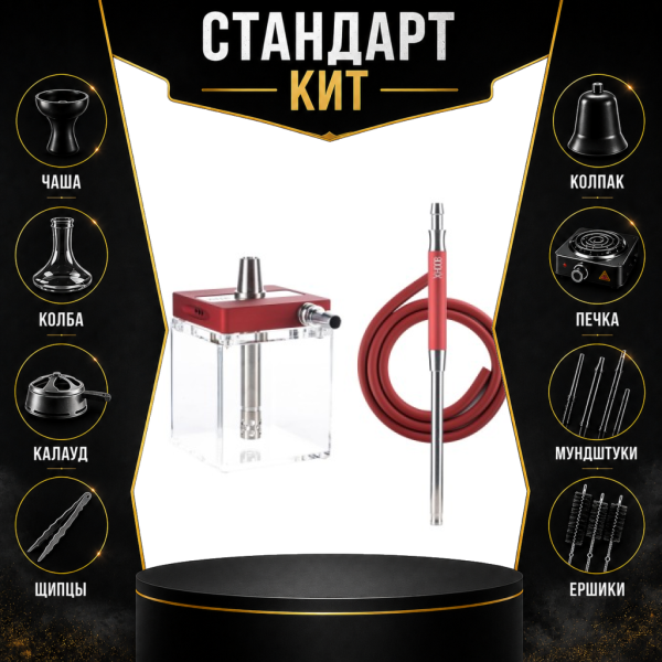 Набор с кальяном  Hoob subAtom Wine Red (13 см, Красный) СТАНДАРТ в Томске