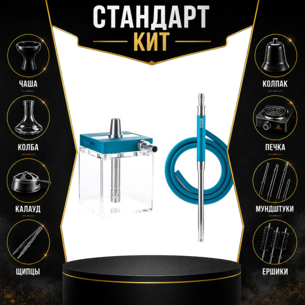 Набор с кальяном  Hoob subAtom Marinе Blue (13 см, Синий) СТАНДАРТ в Томске