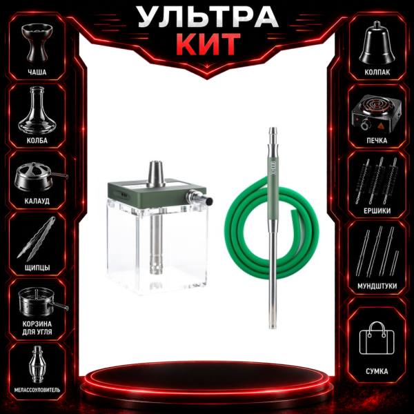 Набор с кальяном  Hoob subAtom British Racing Green (13 см, Зеленый) ВСЕ ВКЛЮЧЕНО в Томске