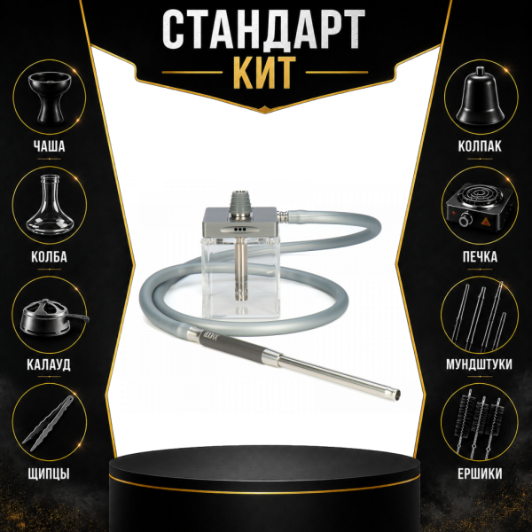 Набор с кальяном  Hoob subAtom (13 см, Серый) СТАНДАРТ в Томске