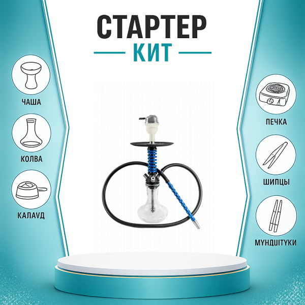 Набор с кальяном  Mamay Customs Micro Coilovers Blue ТОЛЬКО НЕОБХОДИМОЕ в Томске