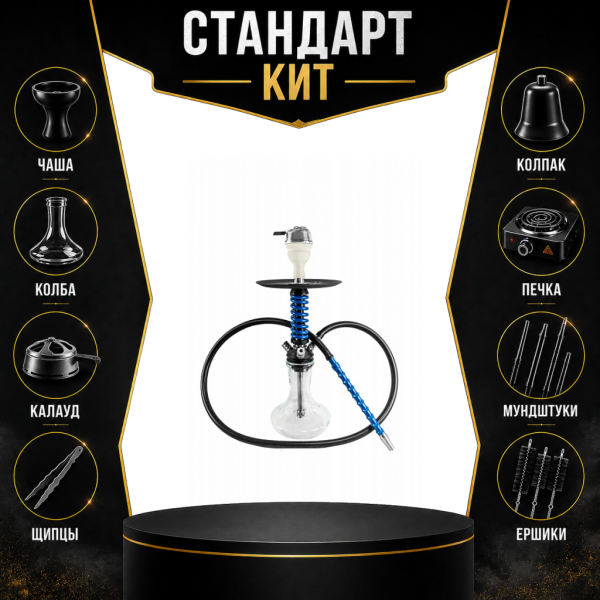 Набор с кальяном  Mamay Customs Micro Coilovers Blue СТАНДАРТ в Томске