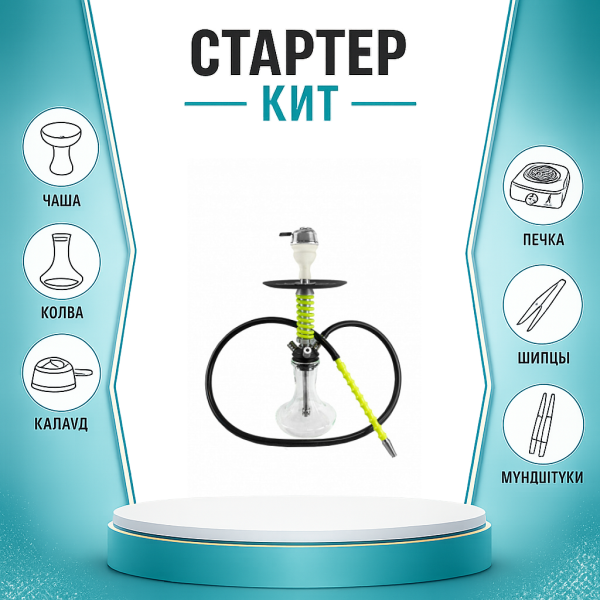Набор с кальяном  Mamay Customs Micro Coilovers Green ТОЛЬКО НЕОБХОДИМОЕ в Томске