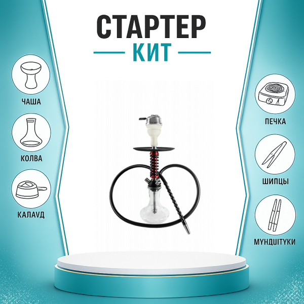 Набор с кальяном  Mamay Customs Micro Coilovers Mahogany ТОЛЬКО НЕОБХОДИМОЕ в Томске