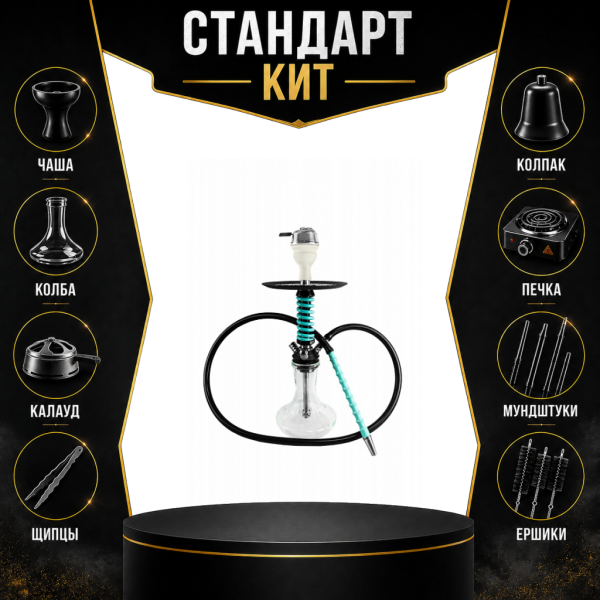 Набор с кальяном  Mamay Customs Micro Coilovers Mint СТАНДАРТ в Томске