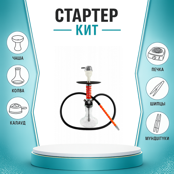 Набор с кальяном  Mamay Customs Micro Coilovers Red ТОЛЬКО НЕОБХОДИМОЕ в Томске