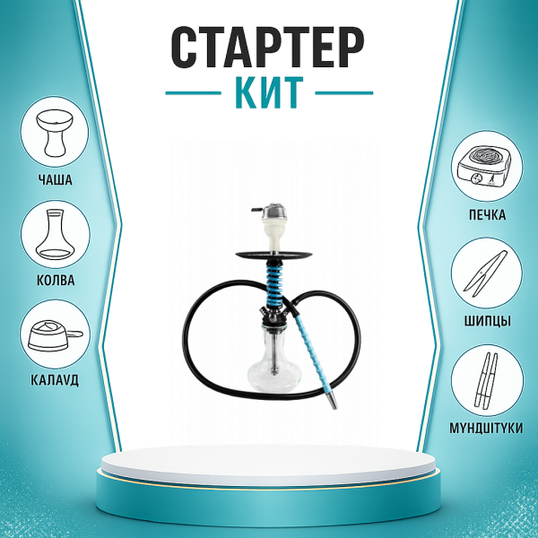 Набор с кальяном  Mamay Customs Micro Coilovers Tiffany ТОЛЬКО НЕОБХОДИМОЕ в Томске