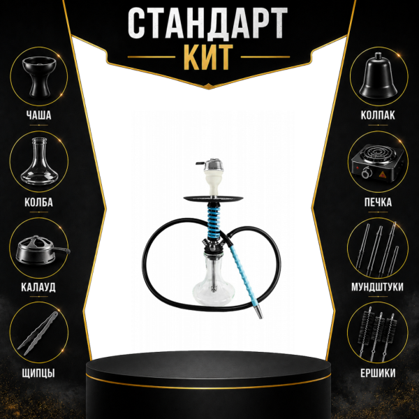 Набор с кальяном  Mamay Customs Micro Coilovers Tiffany СТАНДАРТ в Томске