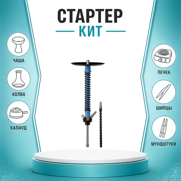 Набор с кальяном  Mamay Customs Coilovers v12 ТОЛЬКО НЕОБХОДИМОЕ в Томске
