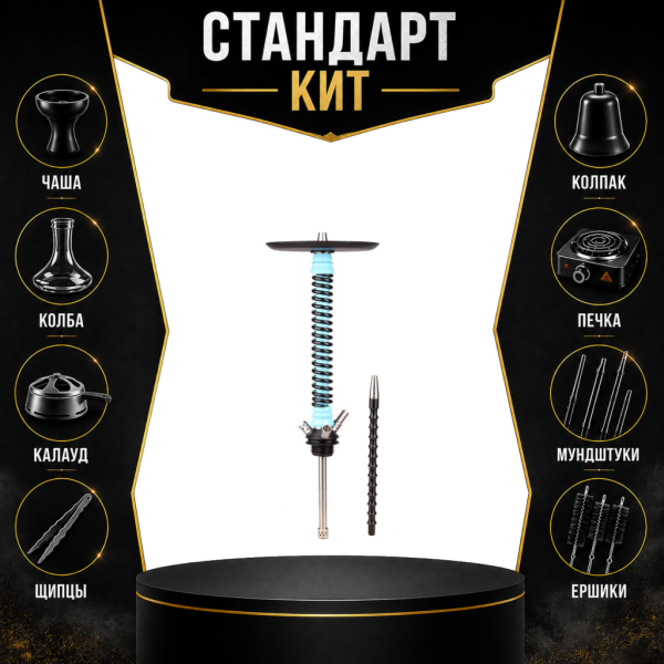 Набор с кальяном  Mamay Customs Coilovers v12 Голубой/черный СТАНДАРТ в Томске