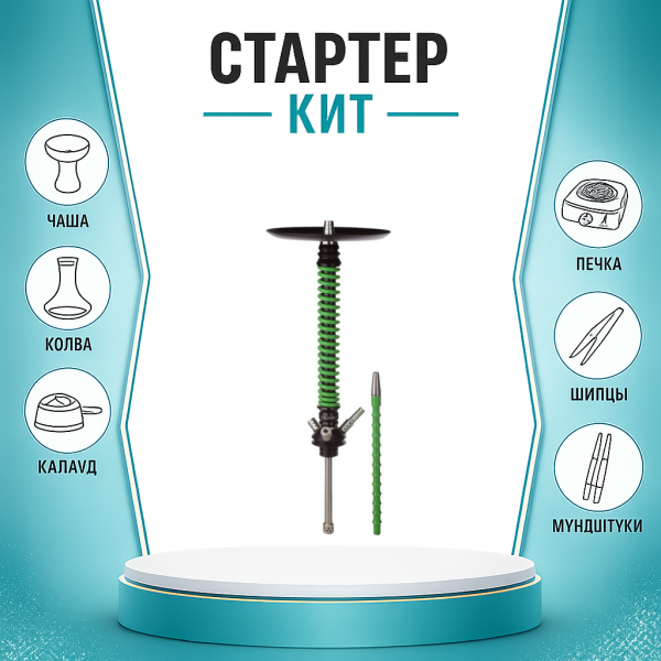 Набор с кальяном  Mamay Customs Coilovers v12 Зеленый/Черный ТОЛЬКО НЕОБХОДИМОЕ в Томске