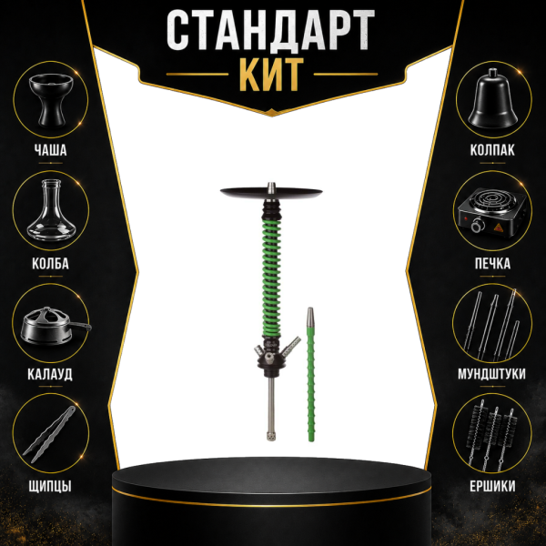 Набор с кальяном  Mamay Customs Coilovers v12 Зеленый/Черный СТАНДАРТ в Томске