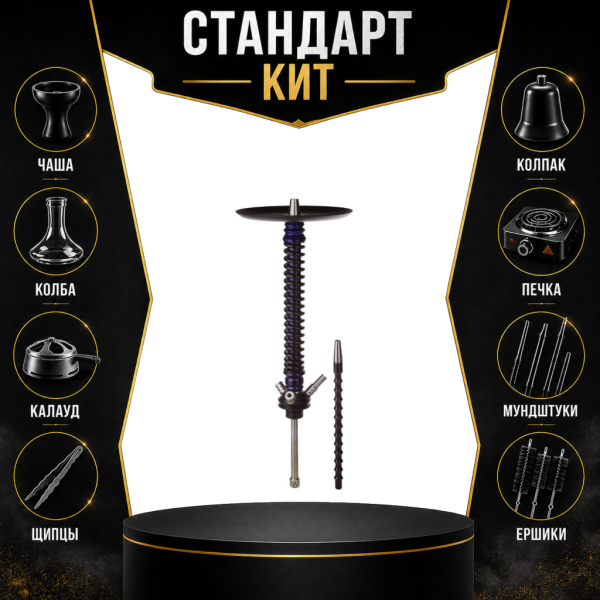 Набор с кальяном  Mamay Customs Coilovers v12 Синий лак/Черный СТАНДАРТ в Томске